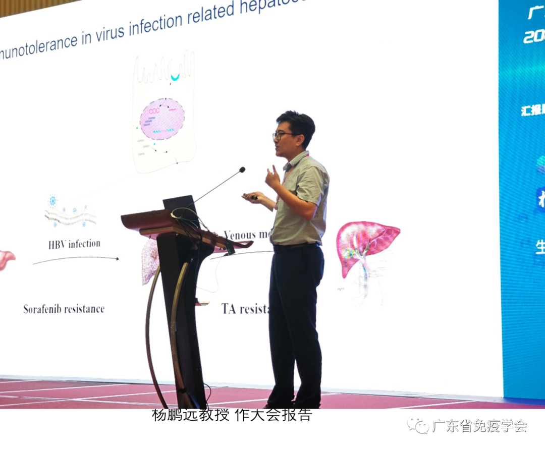 新起点，新征程！广东省免疫学会2023年学术年会在珠海顺利召开