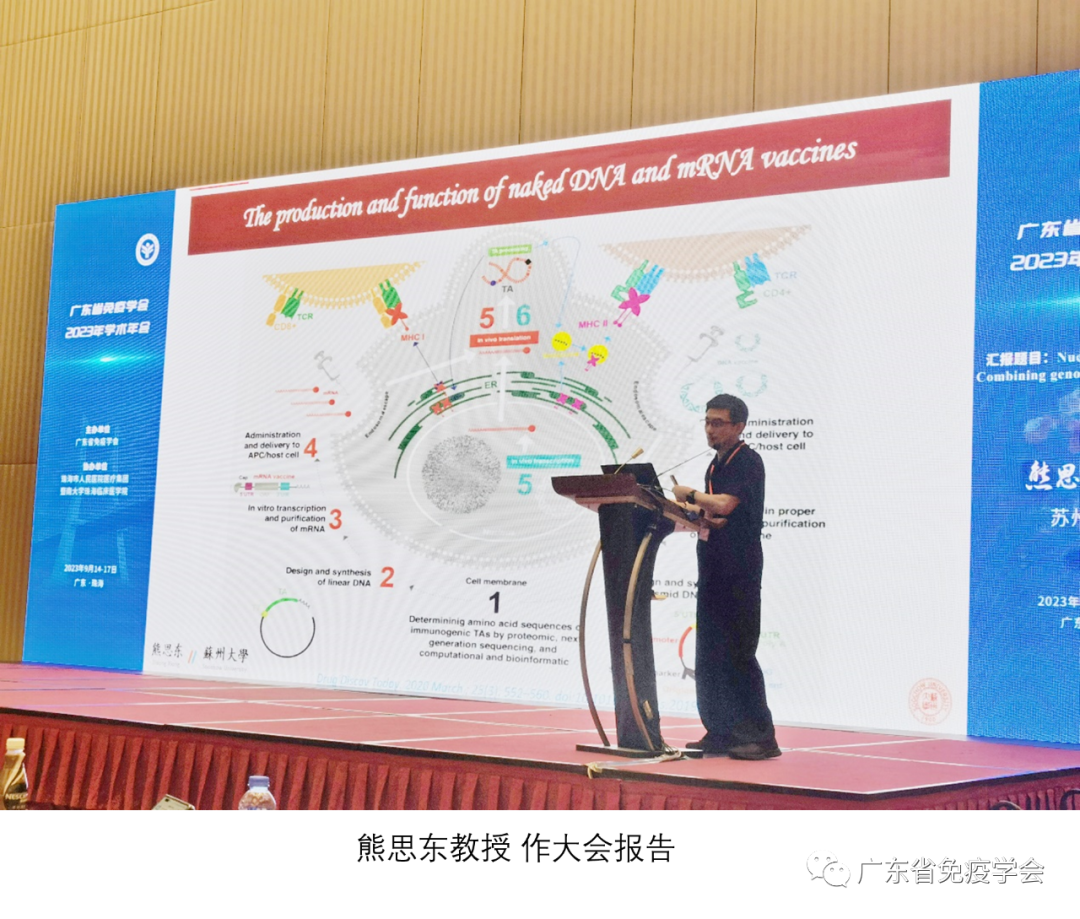 新起点，新征程！广东省免疫学会2023年学术年会在珠海顺利召开